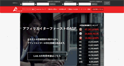 Desktop Screenshot of link-a.net