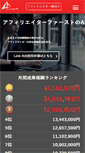 Mobile Screenshot of link-a.net
