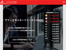 Tablet Screenshot of link-a.net
